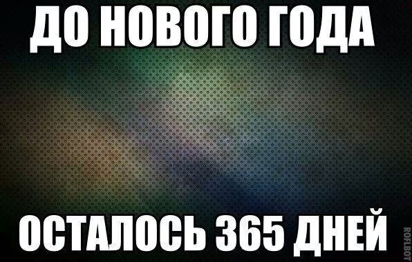 З Новим Роком! 3
