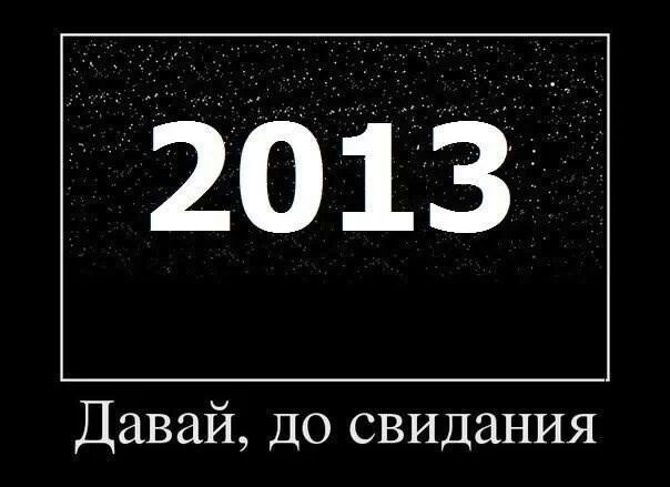 З Новим Роком! 1