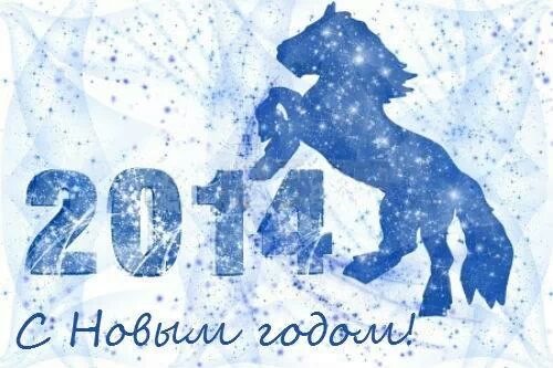 З Новим Роком! 2