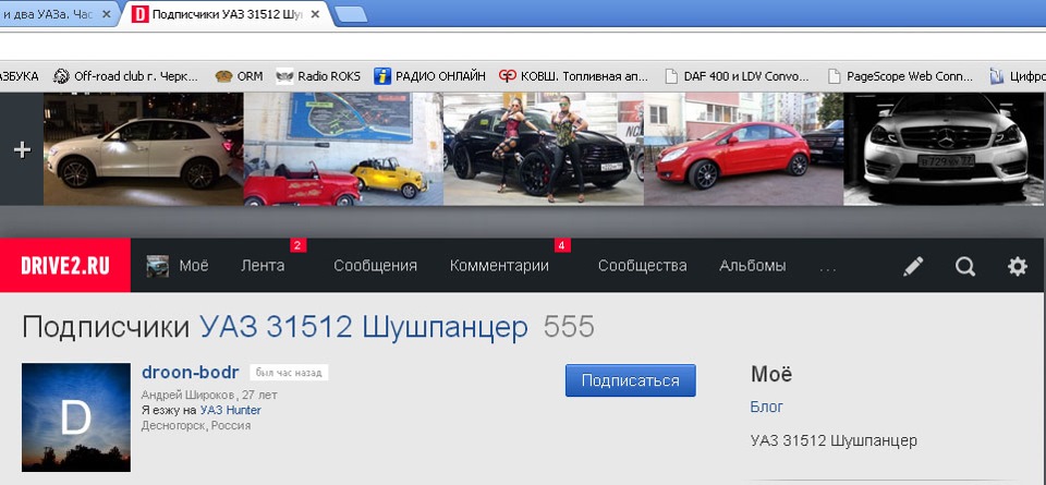 555 передплатників 2