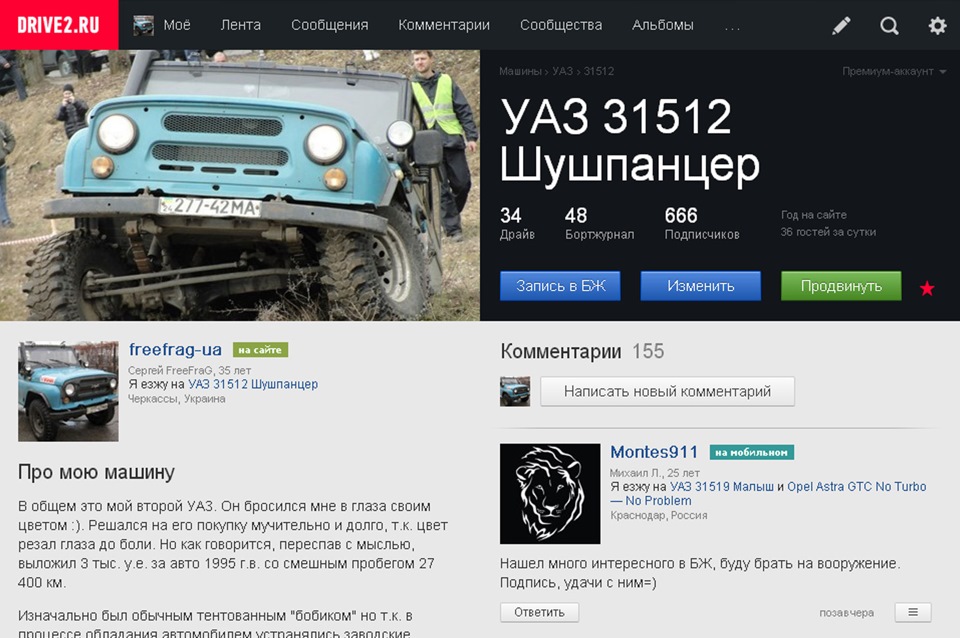 666 - добре чи погано? 1