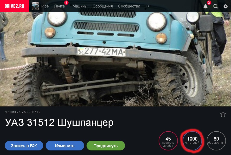 Є перша тисяча :) 1