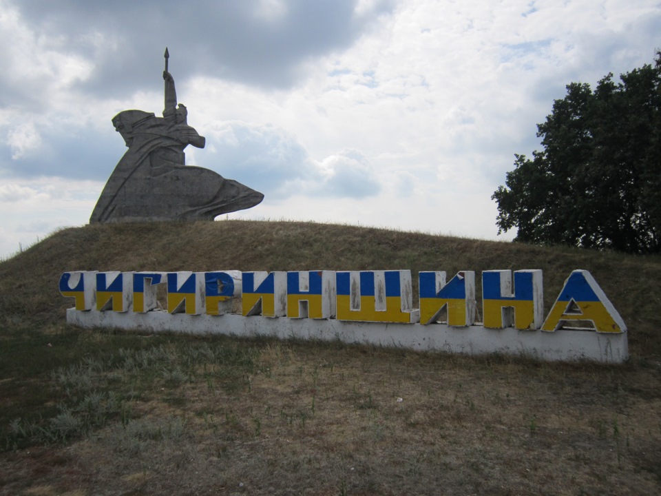 Відвідали аномальну зону в Холодному Яру. Заодно відпочили... 1