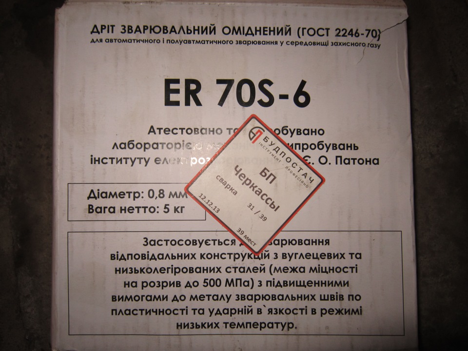 Прокачав зварювальник. Next level… 3