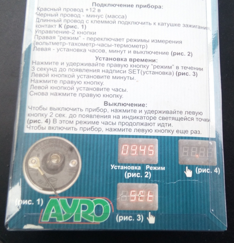 тахометр 3