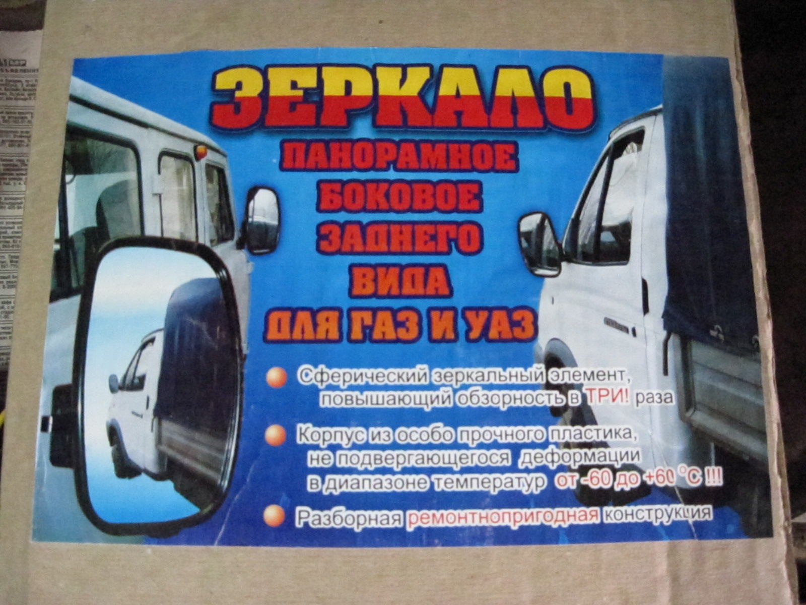 Бічні дзеркала 1