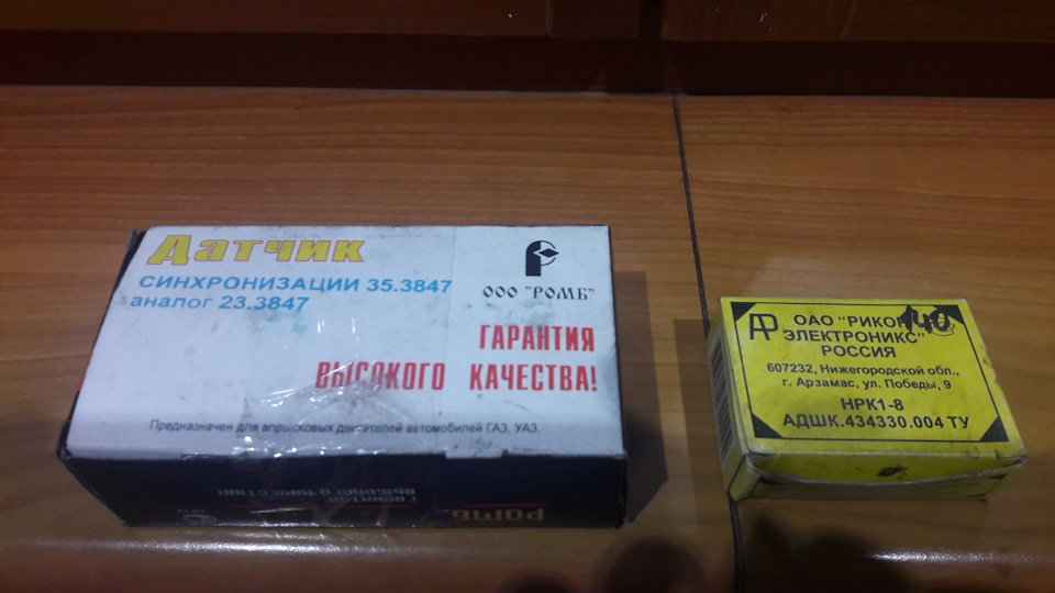 Перша поломка 1