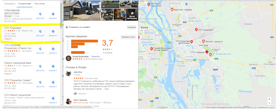 Заміна глушника 2