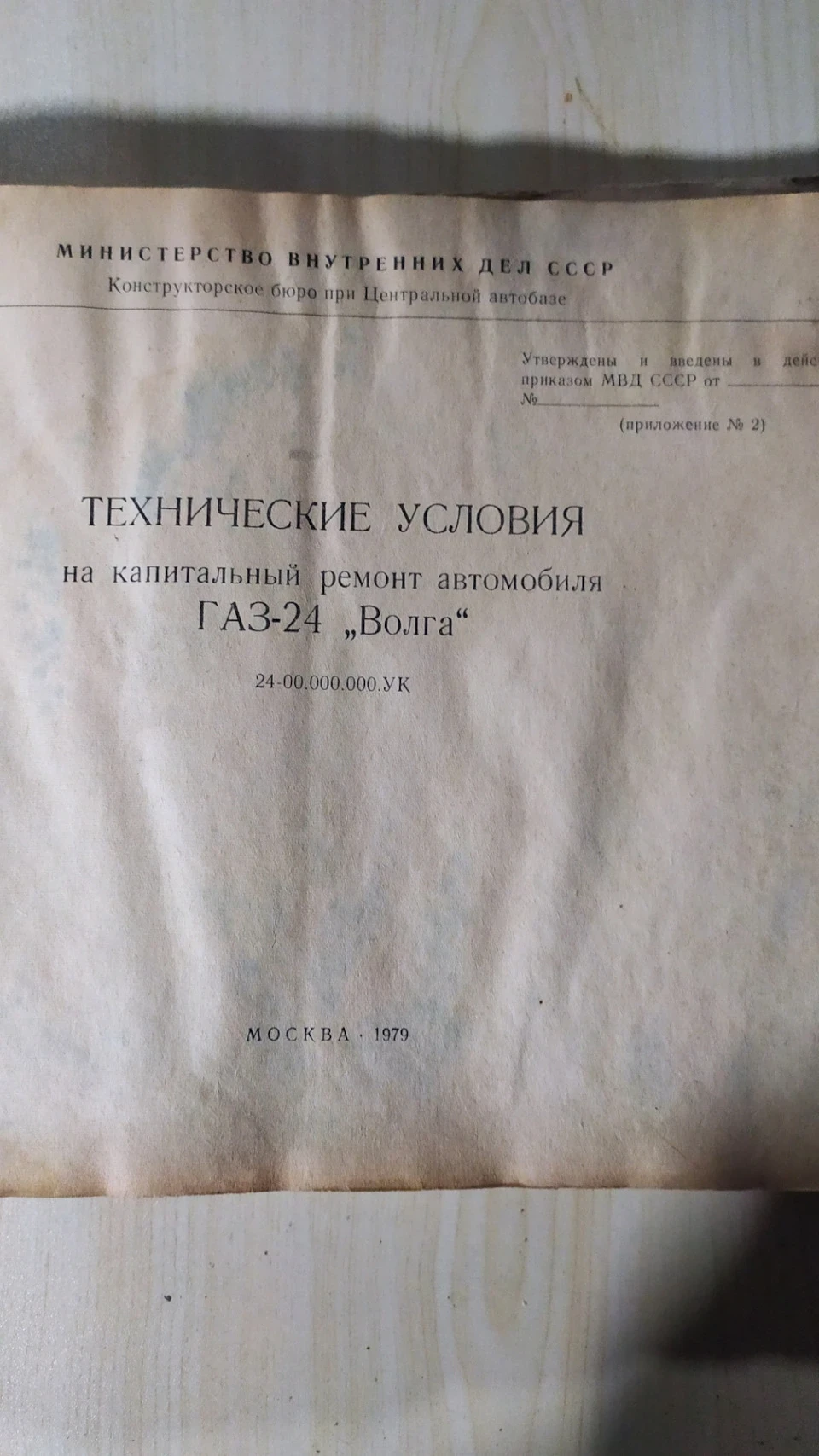 Знахідка в гаражі.