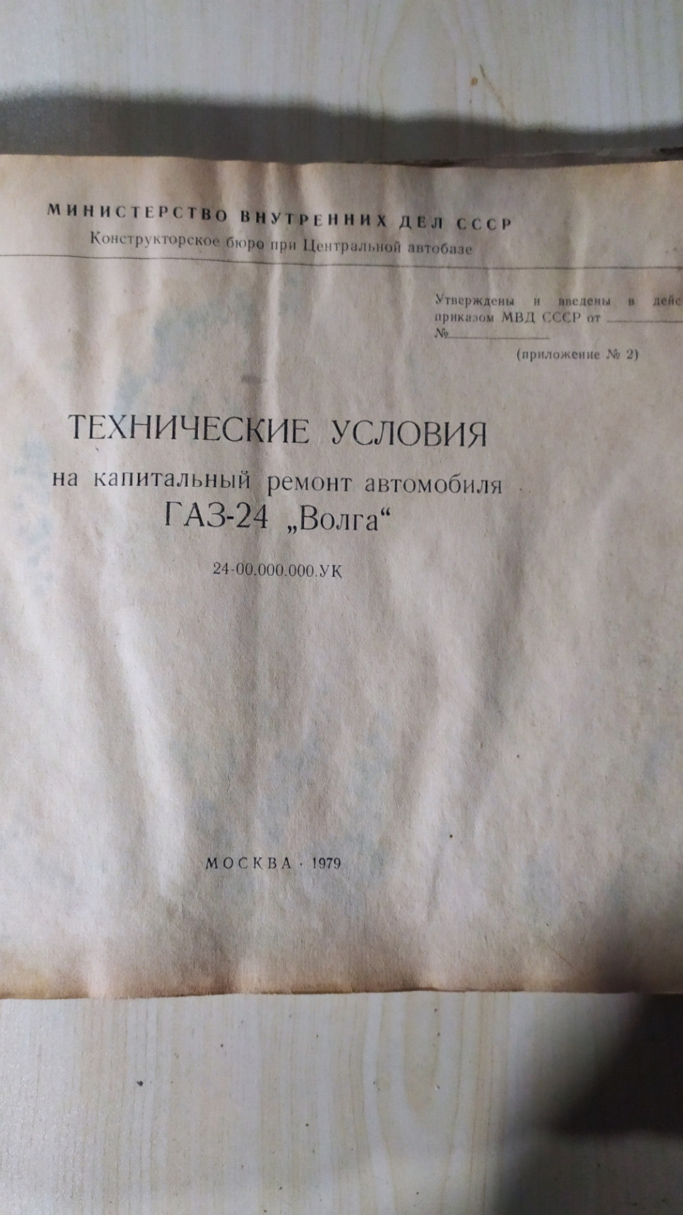 Знахідка в гаражі. 1