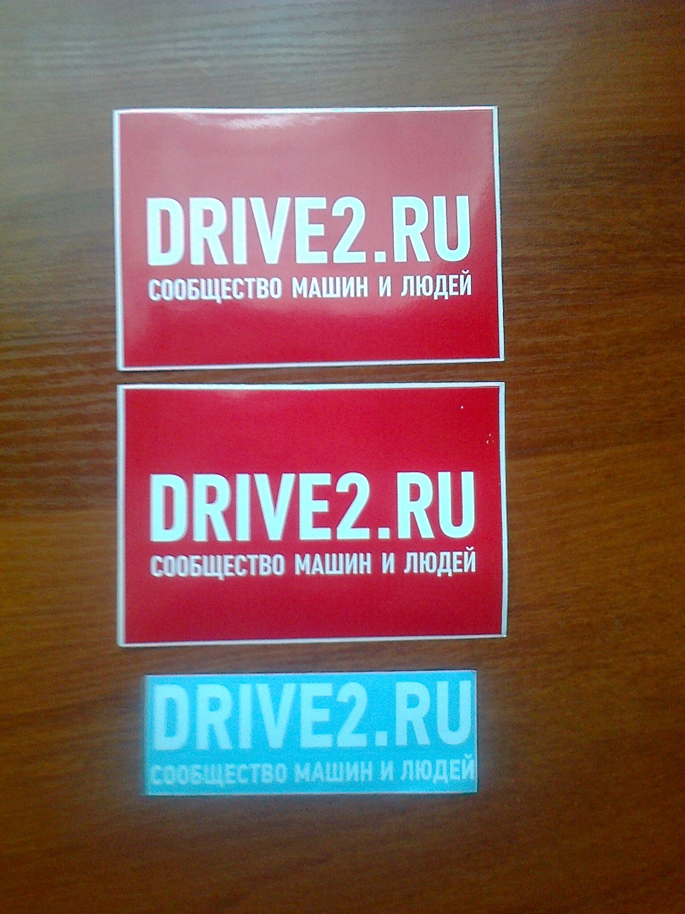 Наклейки 1