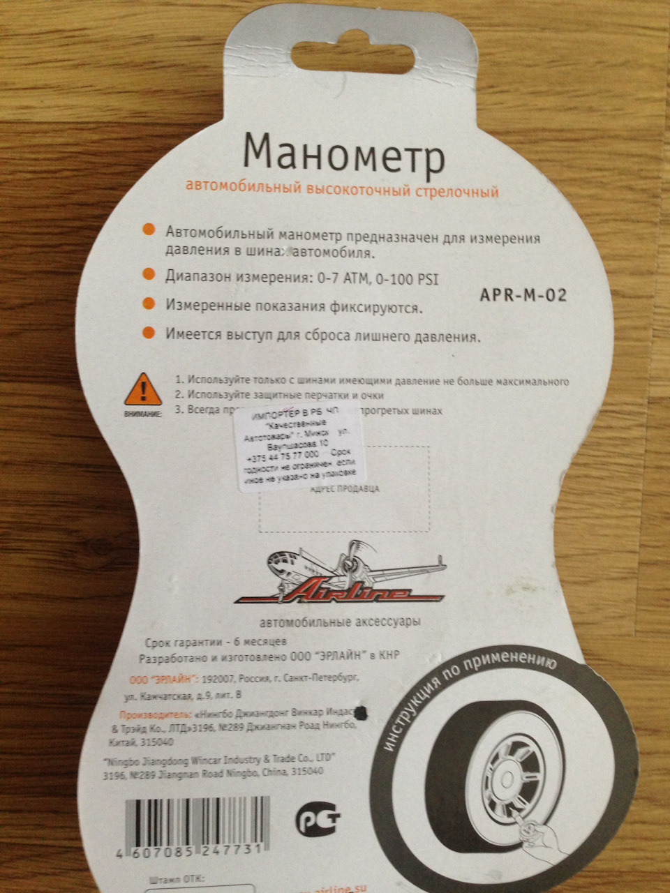 # 45 манометр річ марна, але нехай буде)) 4