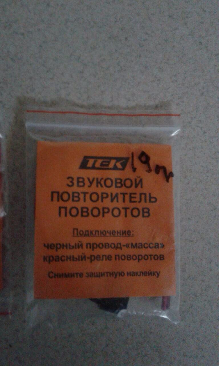 # 71 звуковий повторювач поворотів і гальма стоянки для Павліка 5