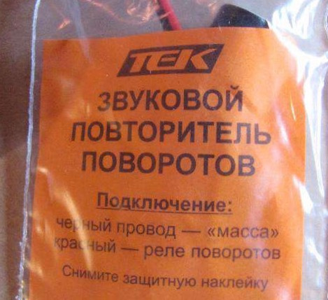 # 71 звуковий повторювач поворотів і гальма стоянки для Павліка 1