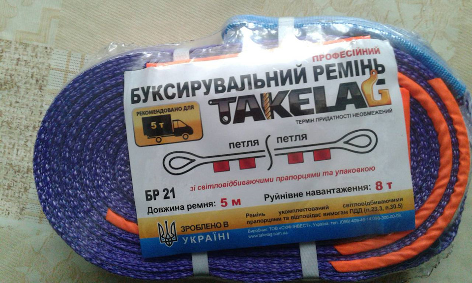 # 74 буксирувальний трос TAKELAG (петля-петля) 8 тонн 1
