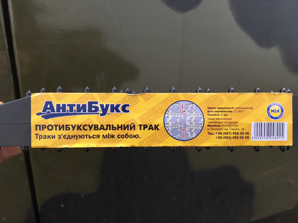# 78 трак антибукс додав нових фото 4