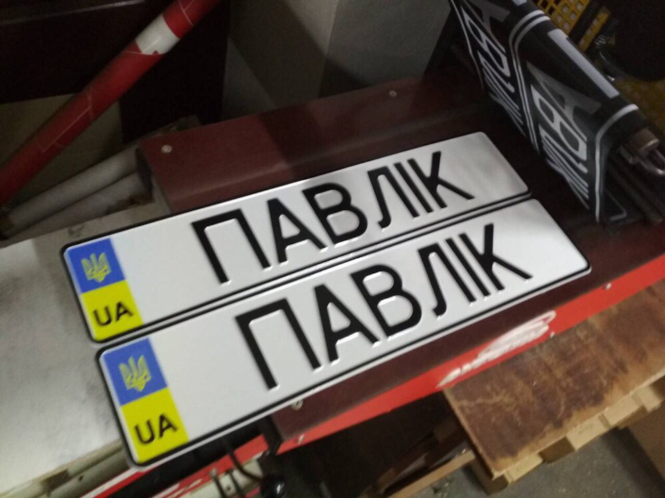 #87 подарунок для Павліка 1
