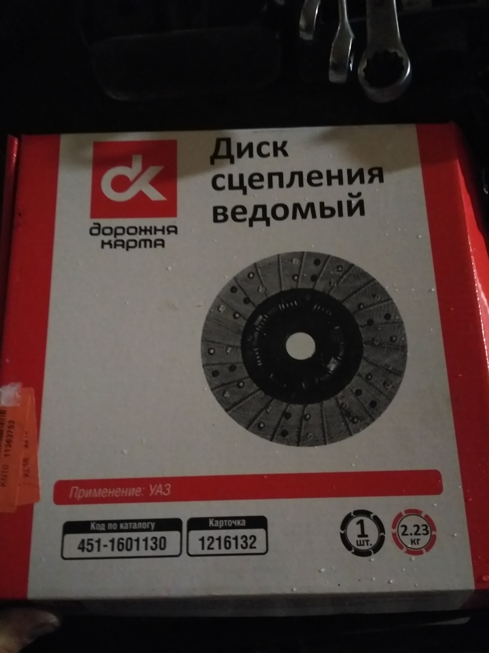 Зібрав кпп, новий диск зчеплення. 4