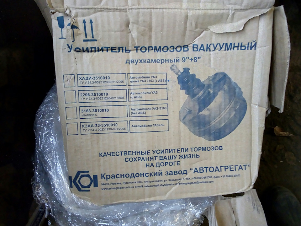Вакумний підсилювач гальм на УАЗ! 4