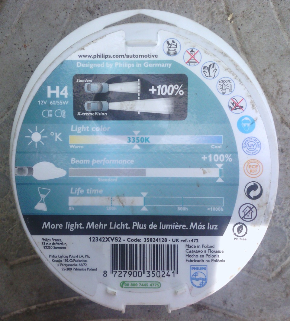 Головні фари Wesem + Philips X-tremeVision 3