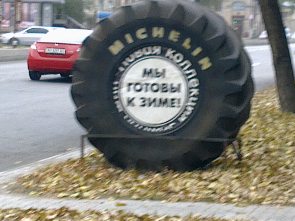 Європейське та американське маркування шин 1