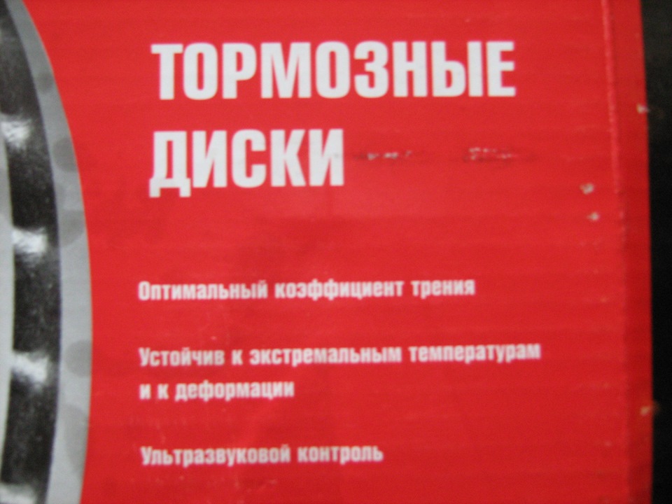 Планую встановити дискові гальма на передній міст. 30.08.13 2