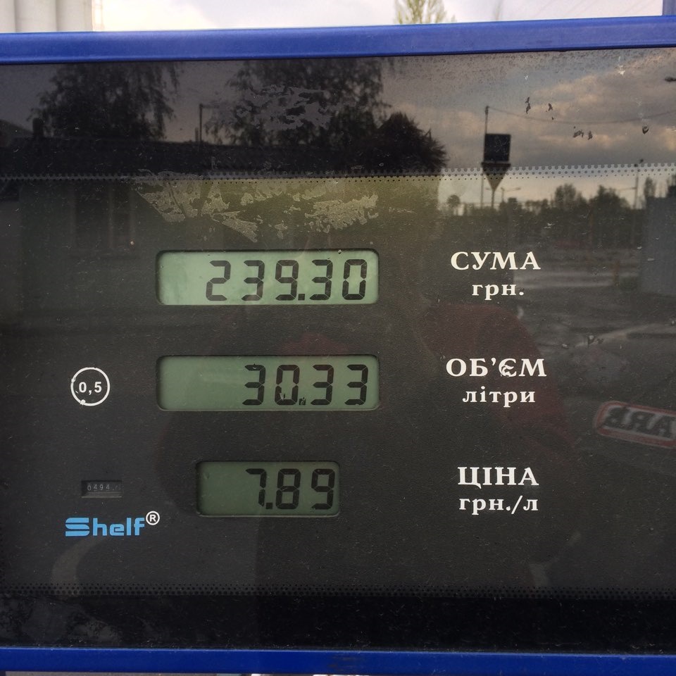 А яка витрата у тебе? 1
