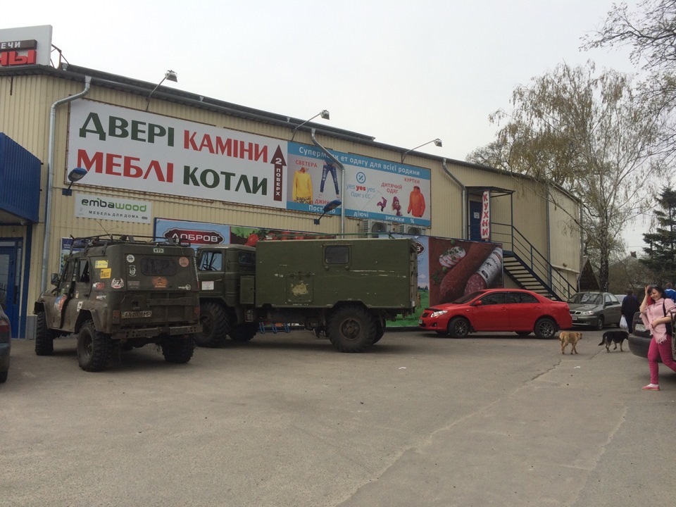 Покатуха 9 Квітня 2016 3