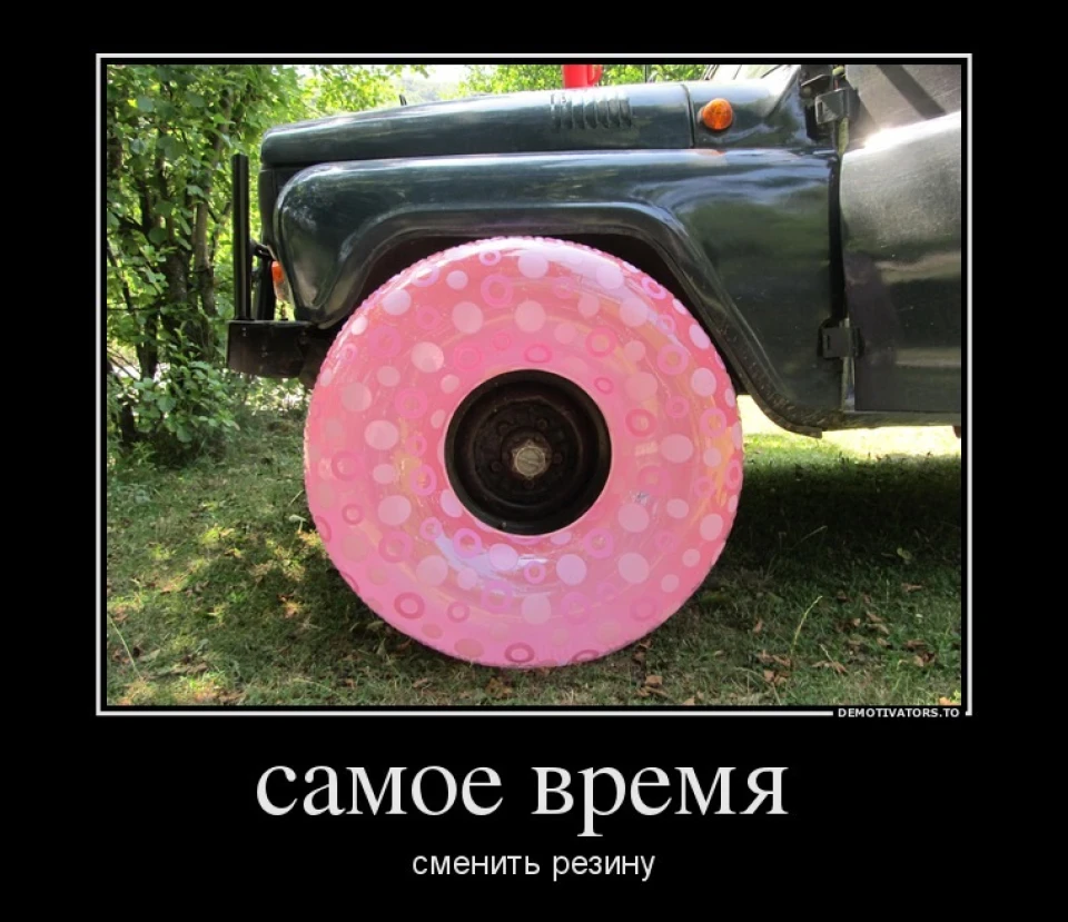 Демотиватори