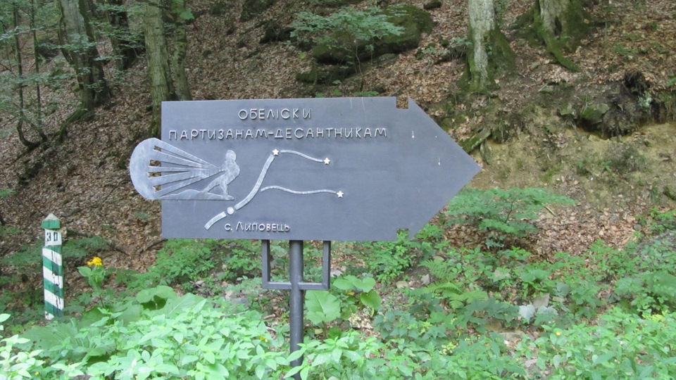 Поїздка в гори 1