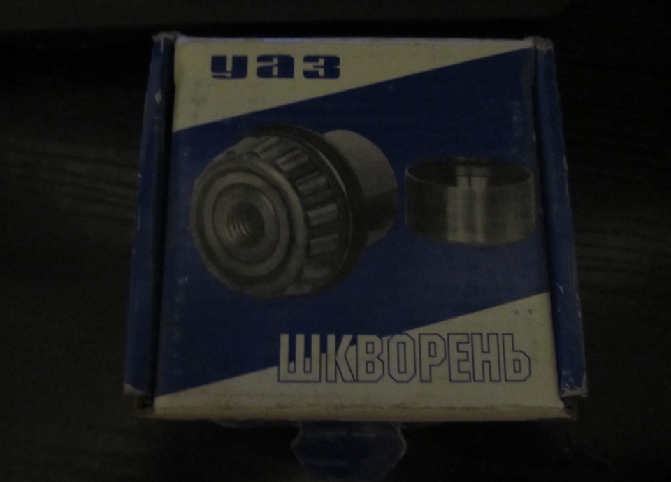 Шкворень 1