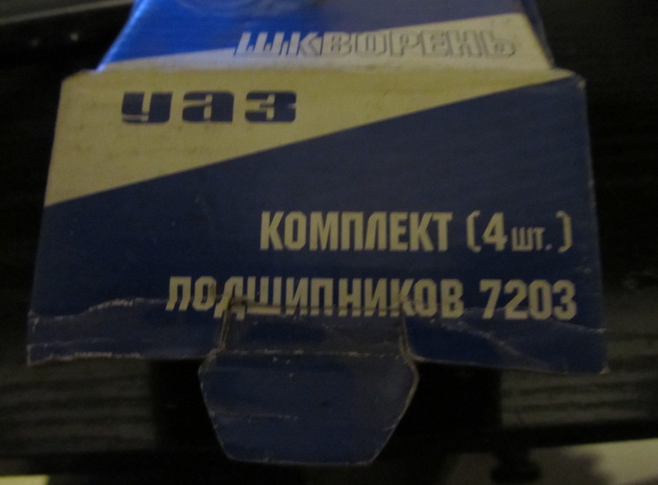 Шкворень 2