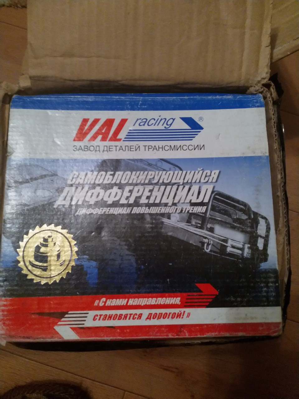 Диференціал самоблокований гвинтовий (натяг 8,0) VAL Racing 1