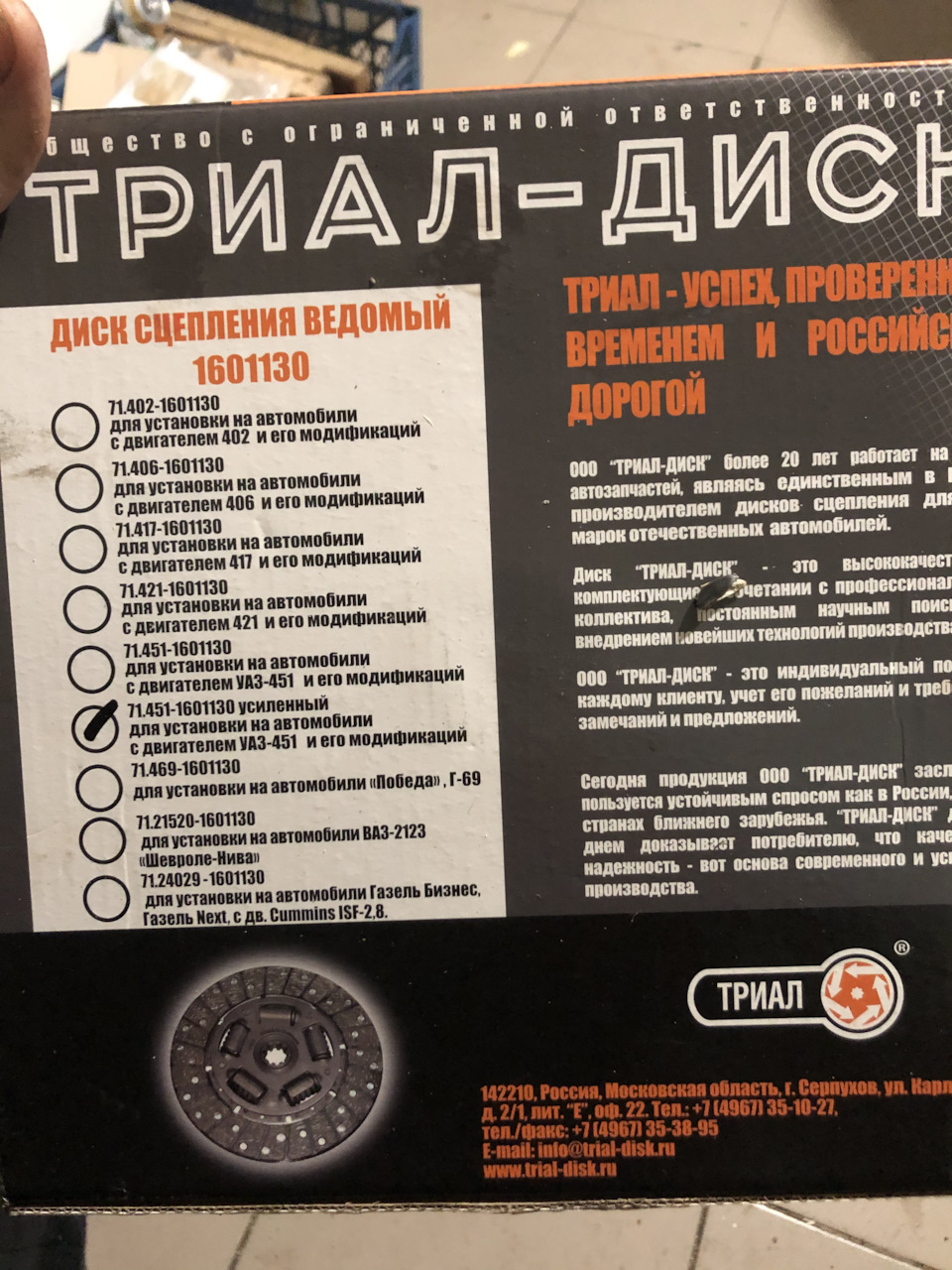 Заміна зчепи 1