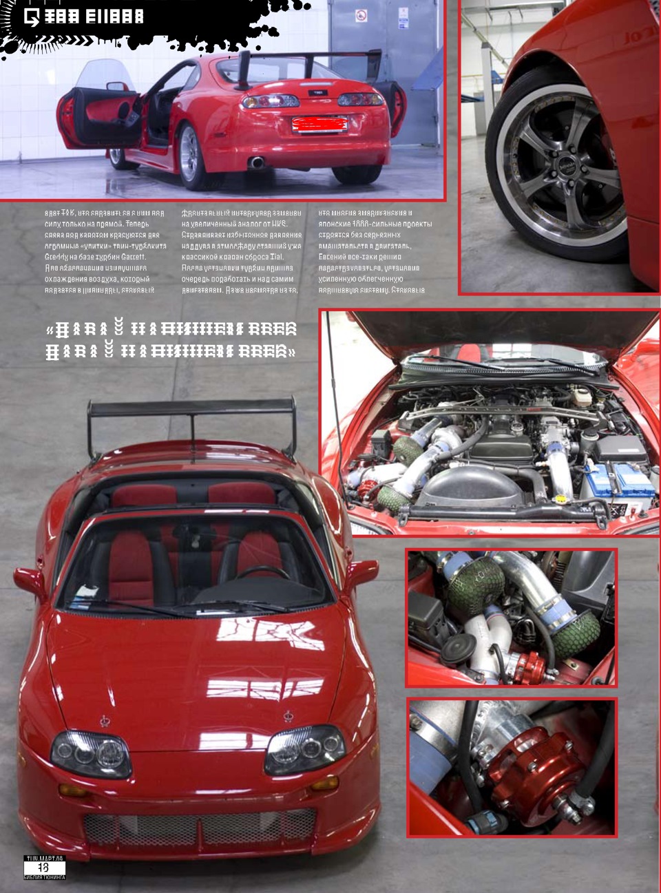 TOYOTA SUPRA 5