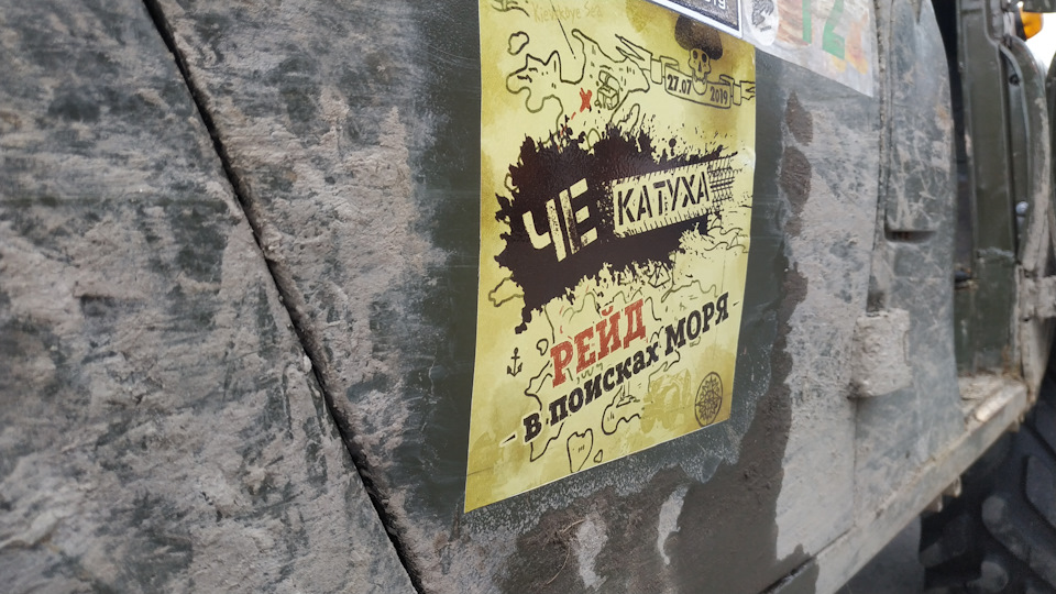 Чекатуха в пошуках моря 2019, 100+ км бездоріжжям на УАЗ 469, ЛуаЗ, УАЗ Патріот і Maverick x3 3
