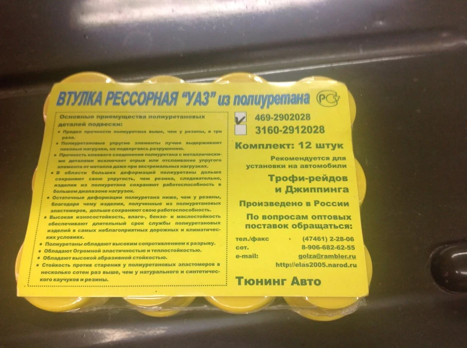 Полеуретан та ліфт