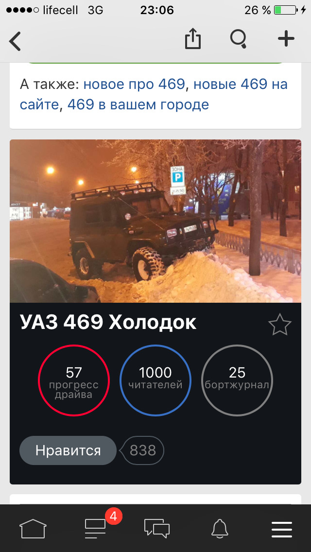 КОСАР 3