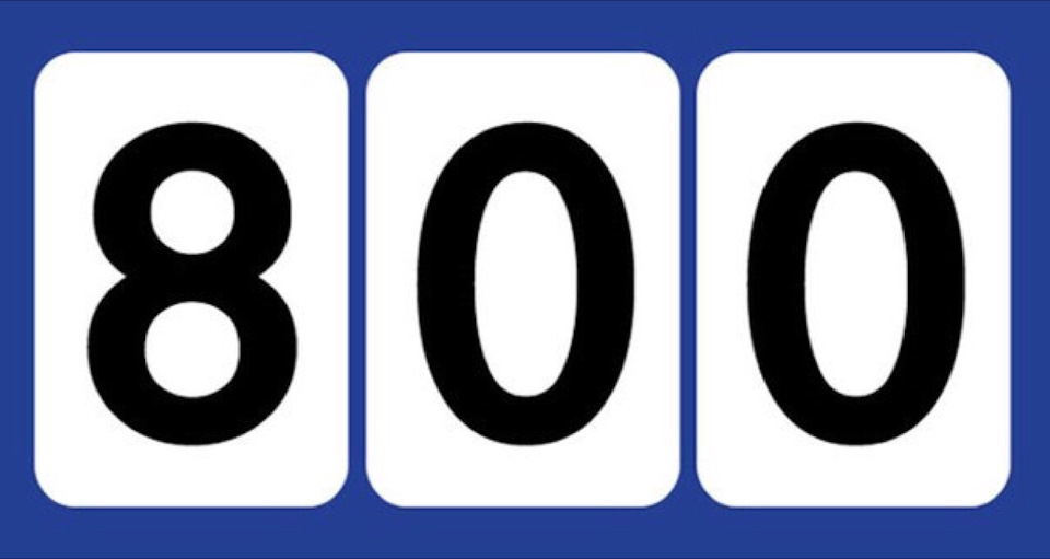 НАС 800! 1