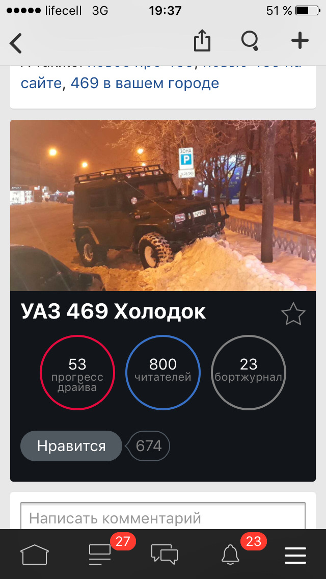 НАС 800! 2
