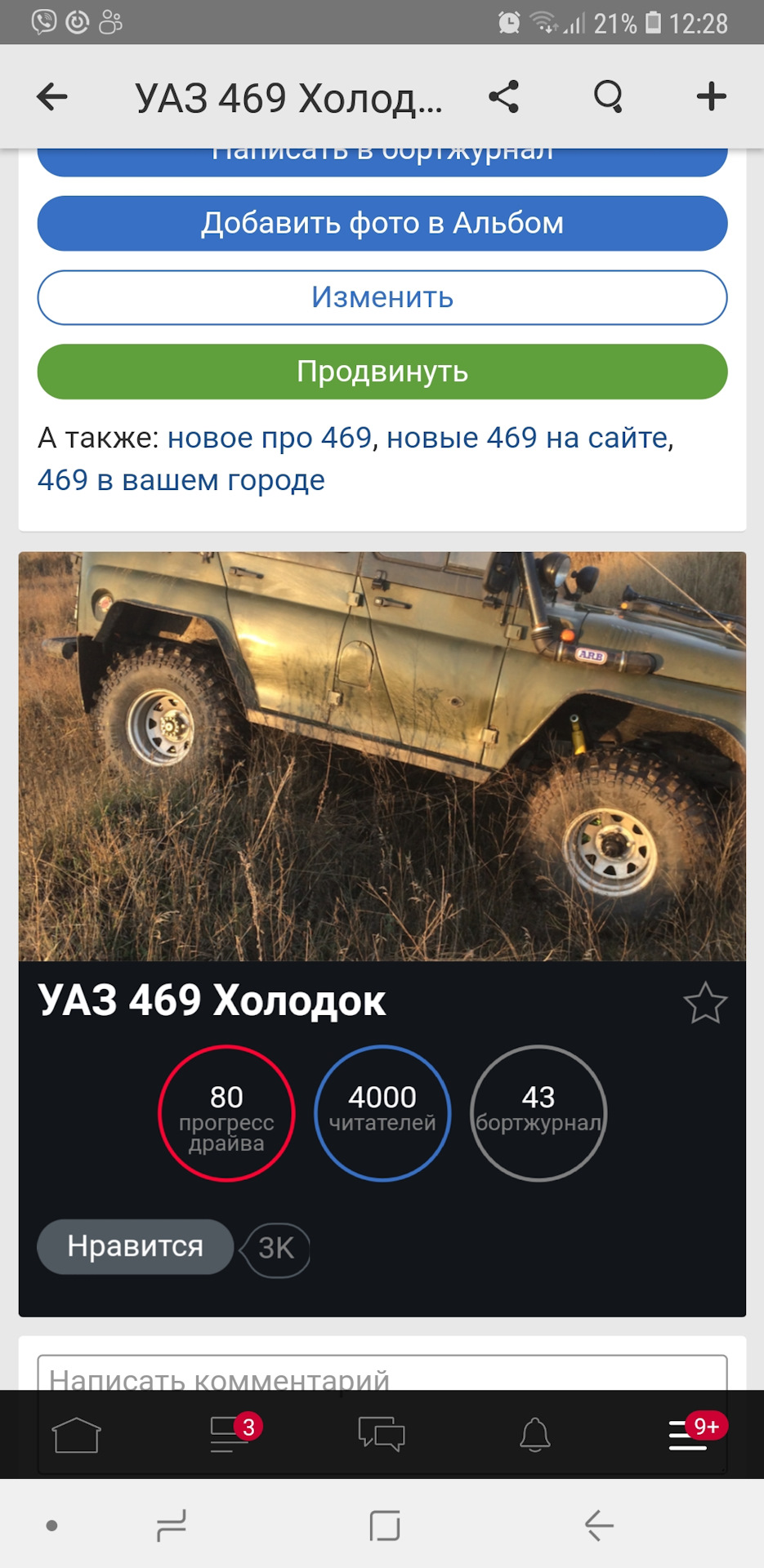 ОГО!4000 передплатників 1