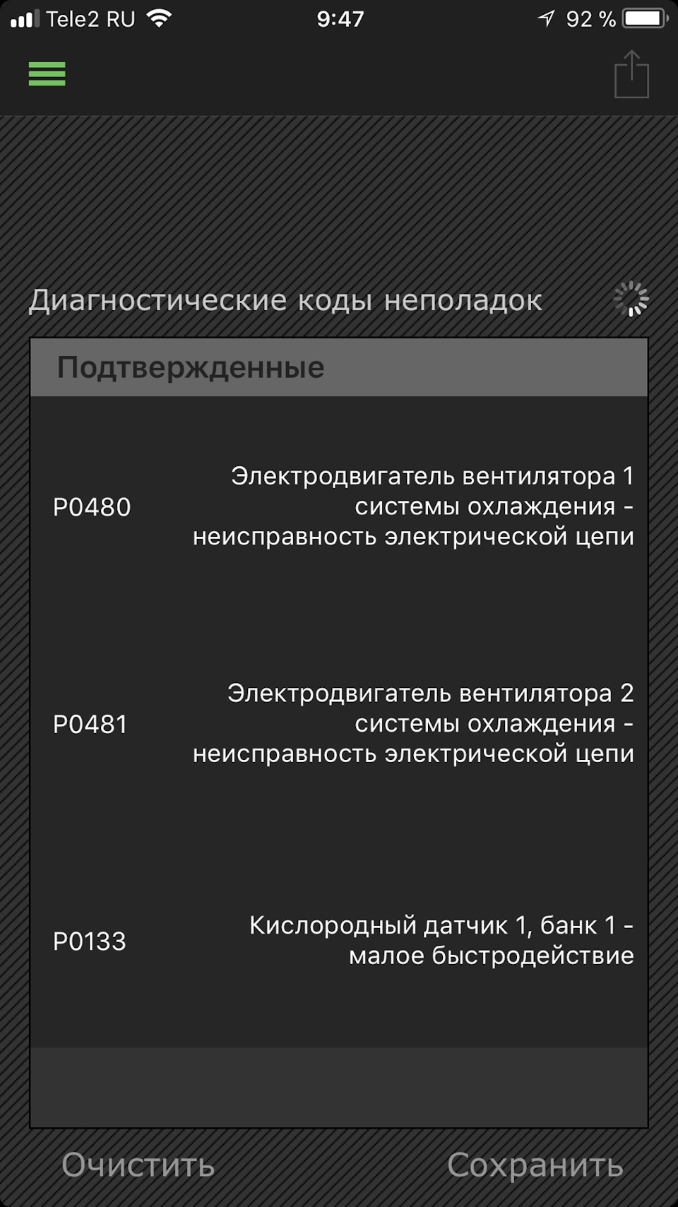 Check engine або як мені Патрік любить 🧠 мізки))) 5