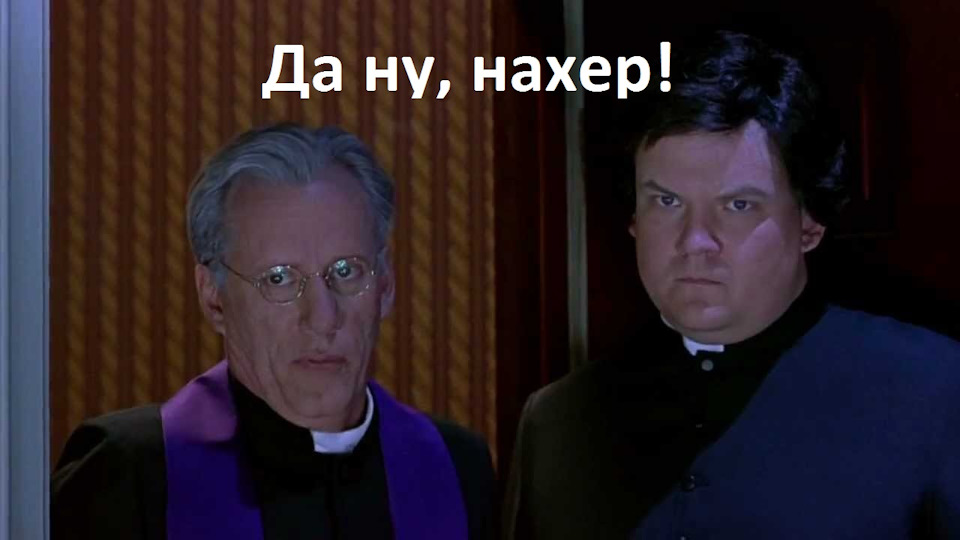 Викликайте екзорциста 1