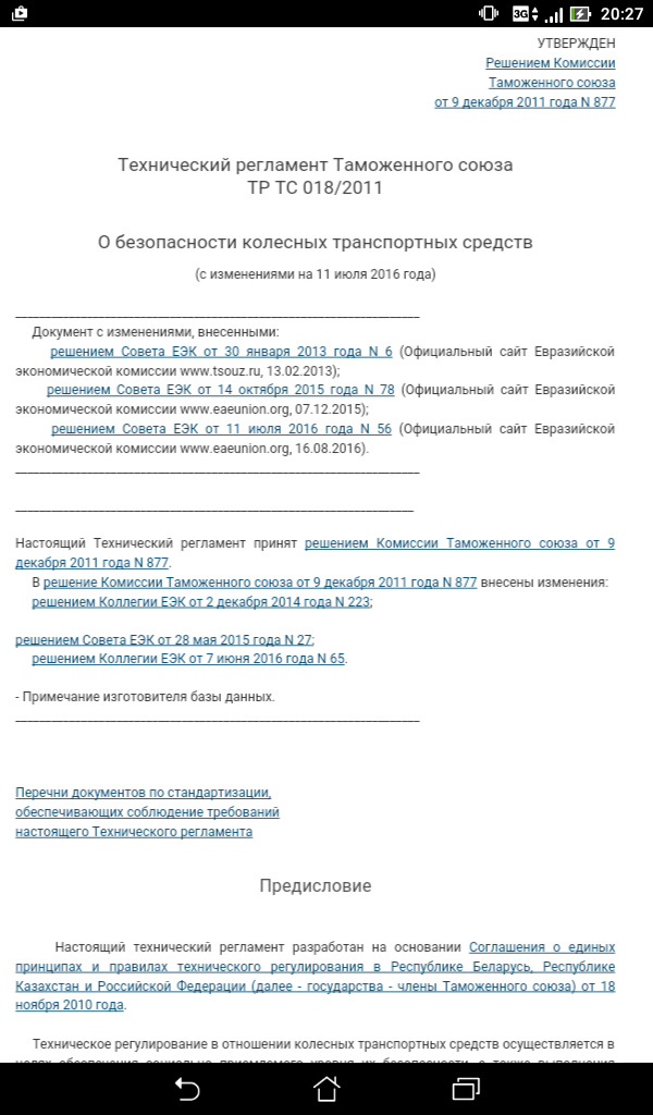 На УАЗі Патріоті в Нар'ян Мар ... Один за всіх, і всі за одного. 3
