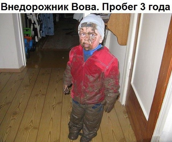 Дітям, майбутнім любителям оффроуда присвячується!))) 1