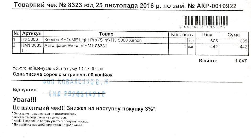 Не люблю бидлоксенон, купив собі бидлоксенон)) 1