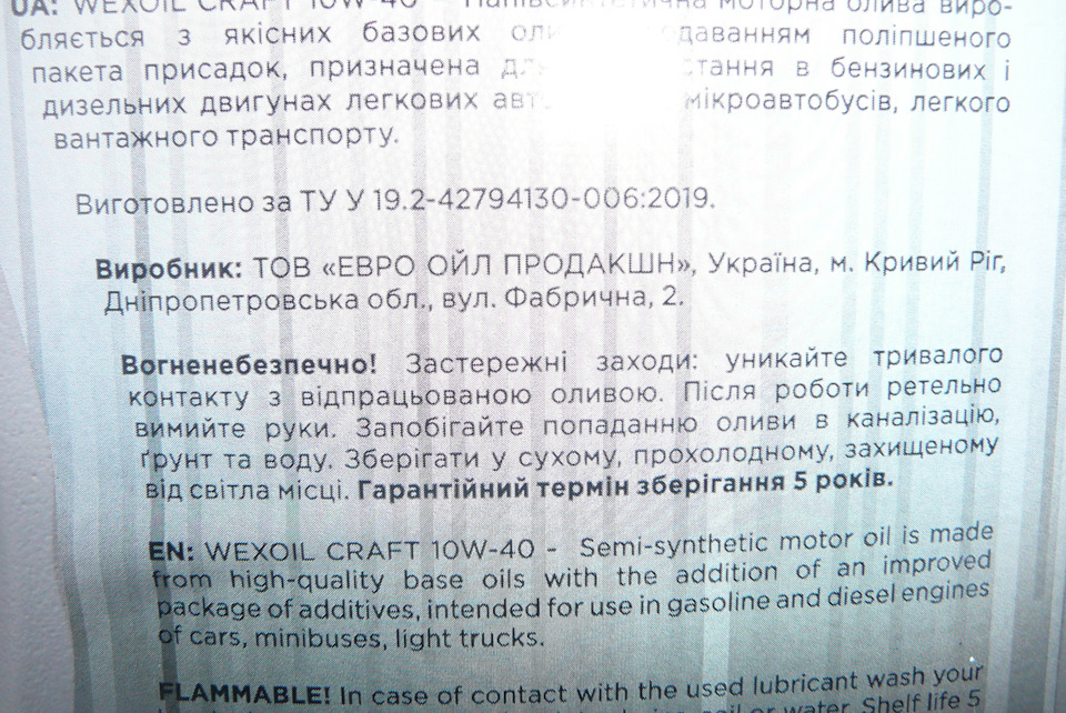 Заміна мастила та прогулянка в ліс. 2