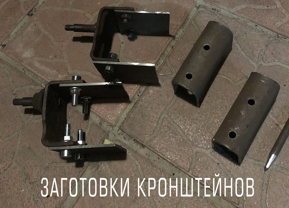 Мій варіант задніх амортизаторів навпаки . Без зварювання. 5