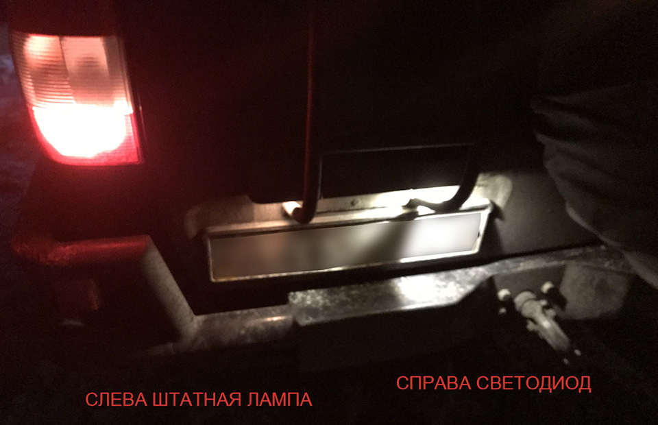 Світлодіод в підсвічування номера, але перебдел ... 4