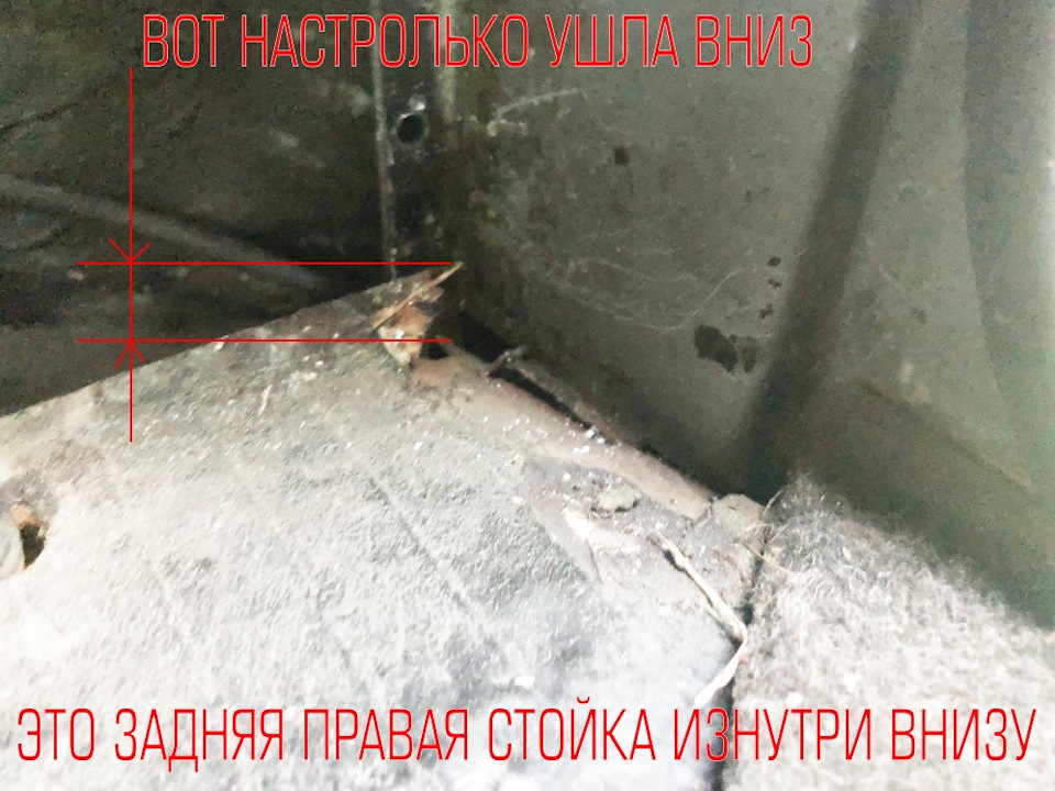 Задня права стійка зсередини. 1